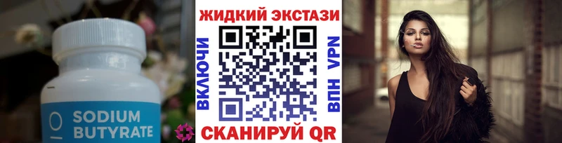 купить наркоту Суджа Бутират BDO