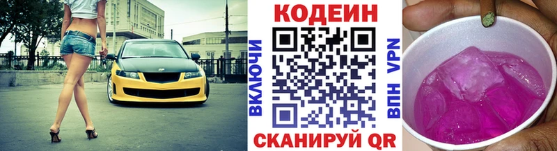 где продают   Суджа  нарко площадка какой сайт  Codein Purple Drank 